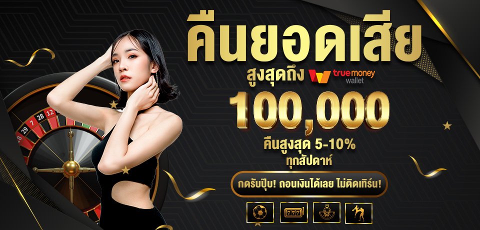 โปรโมชั่น Onebest168