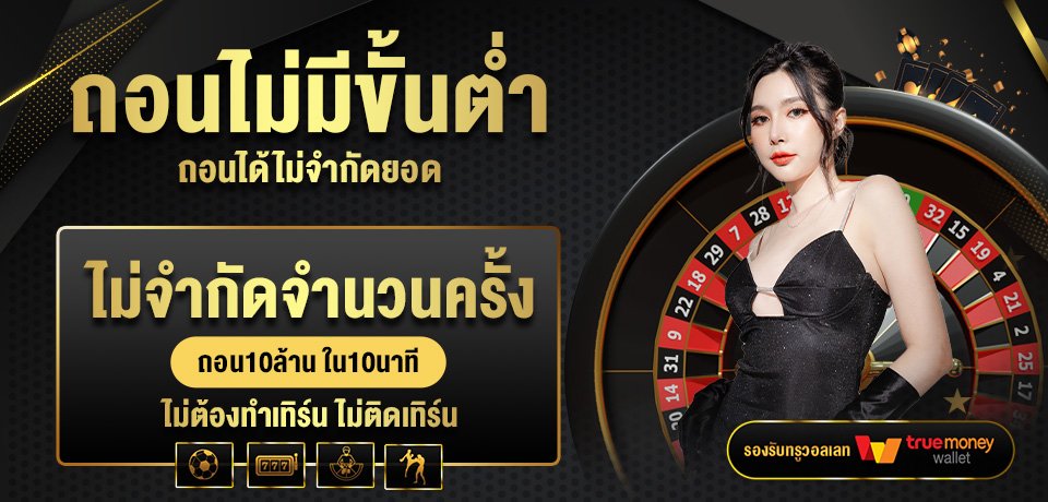 โปรโมชั่น Onebest168