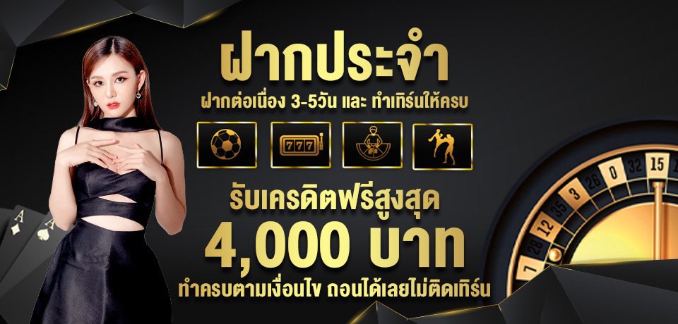 โปรโมชั่น Onebest168