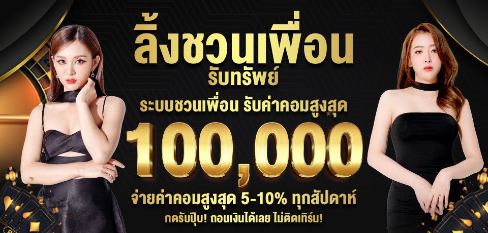โปรโมชั่น Onebest168